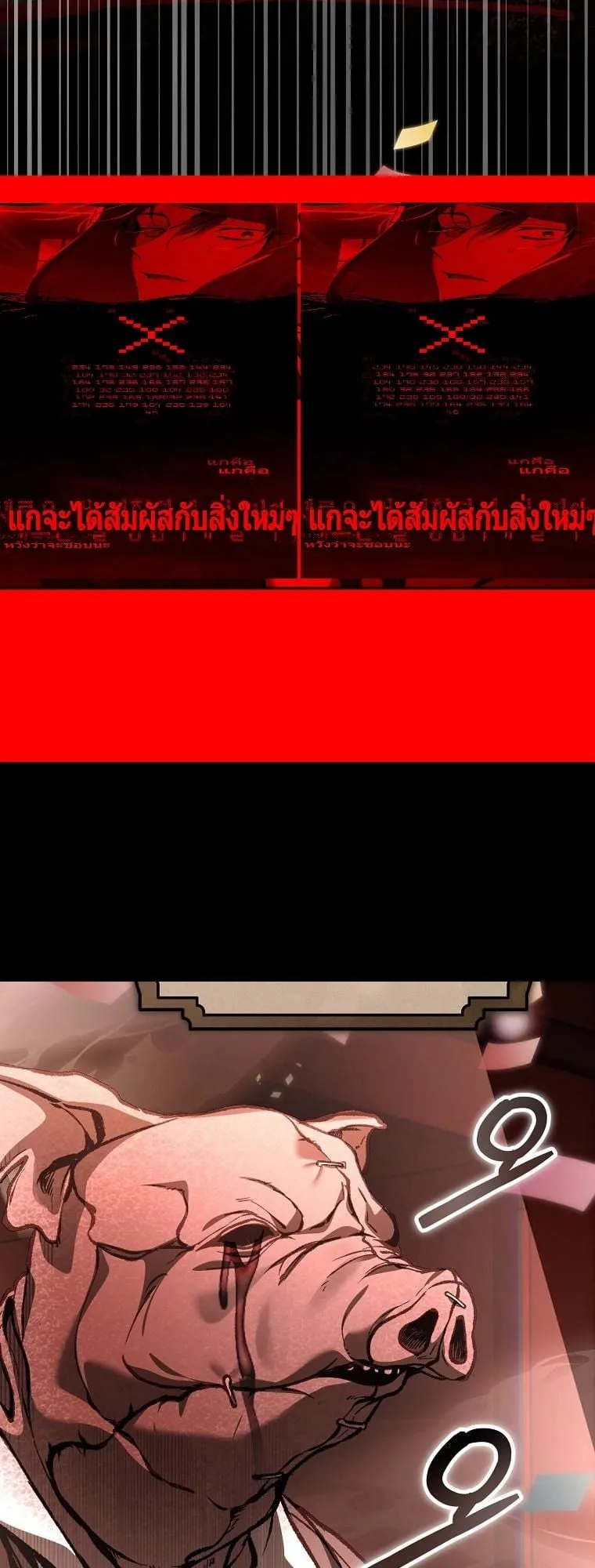 Got Dropped into a Ghost Story, Still Gotta Work ตอนที่ 13 หน้า 68