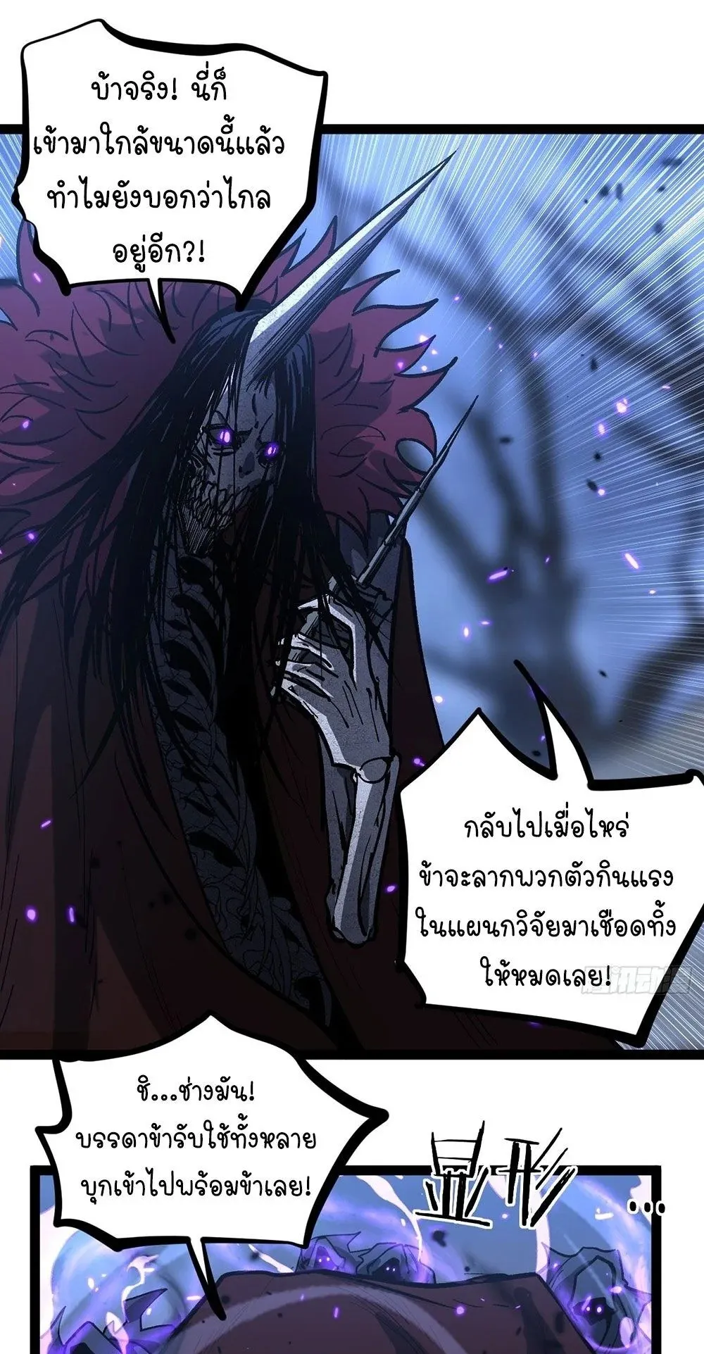 Gatekeeper of the Boundless Worlds ตอนที่ 95 หน้า 8