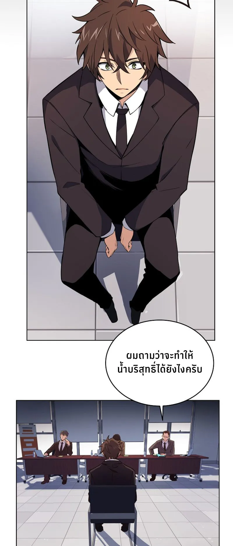 The Part-Time Land of the Gods ตอนที่ 1 หน้า 7