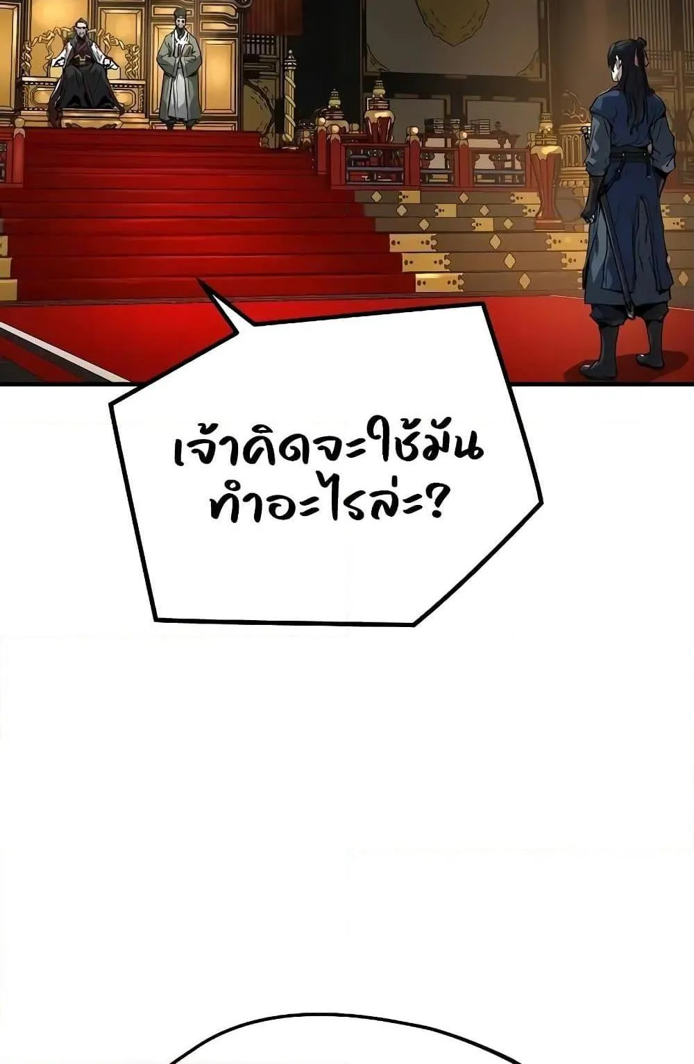 Absolute Regression ตอนที่ 22 หน้า 114