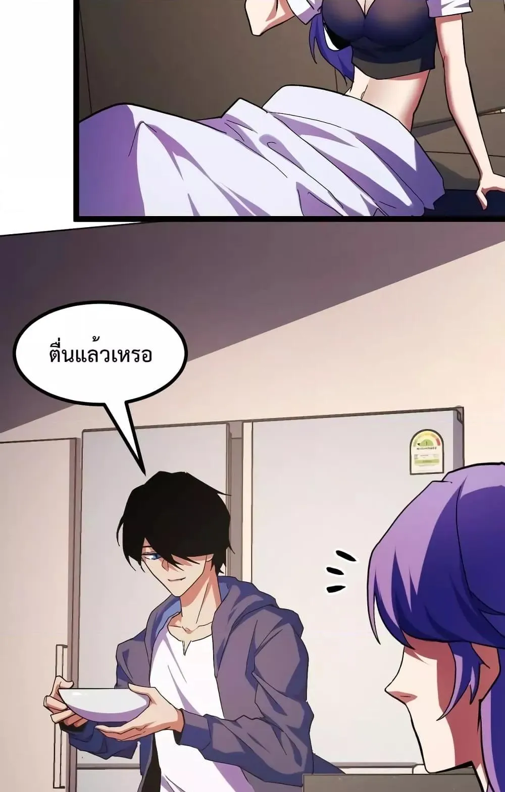 I Level Up By Absorbing Everything ตอนที่ 2 หน้า 32