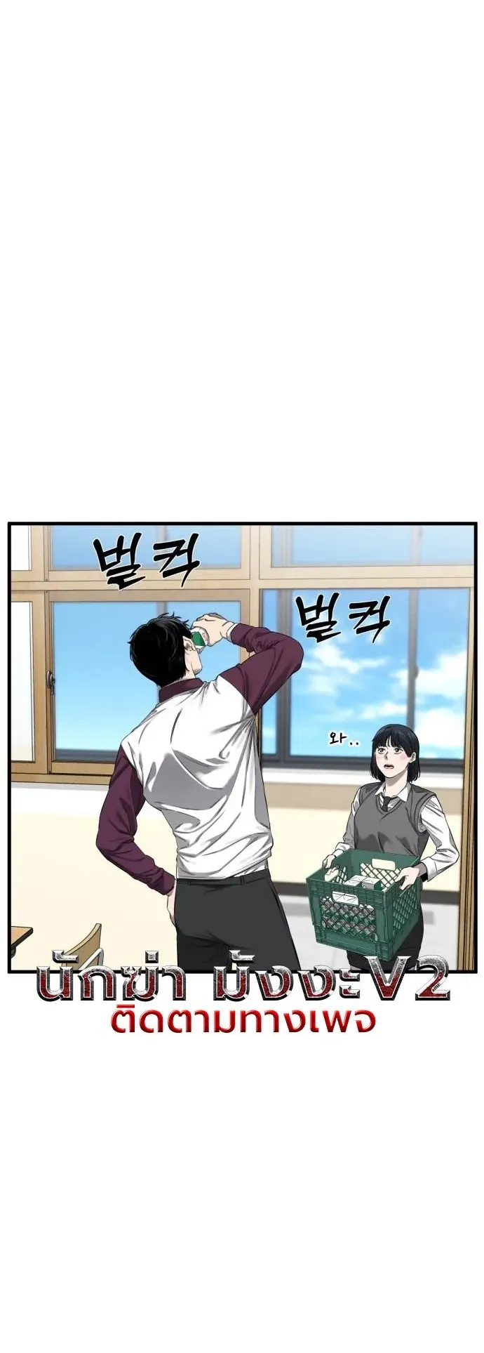 Ankle Breaker ตอนที่ 1 หน้า 43