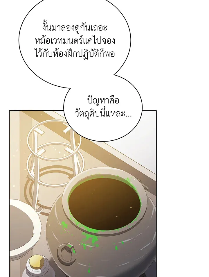 Necromancer Academy’s Genius Summoner Chapter 29 หน้า 75
