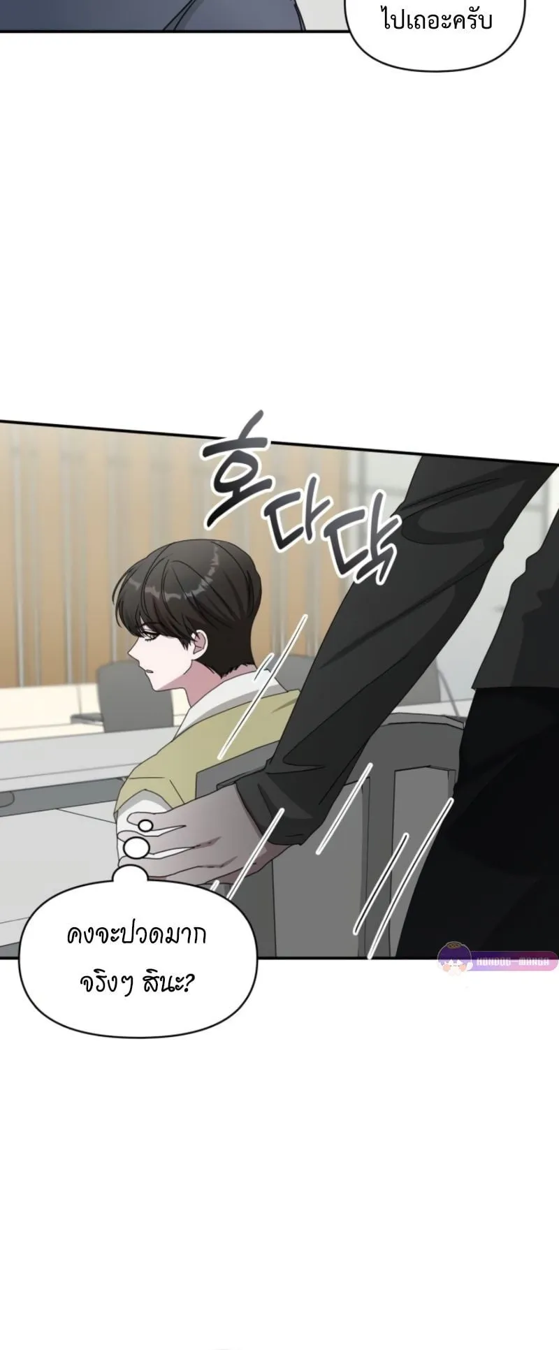 I Was Immediately Mistaken for a Monster Genius Actor ตอนที่ 49 หน้า 11