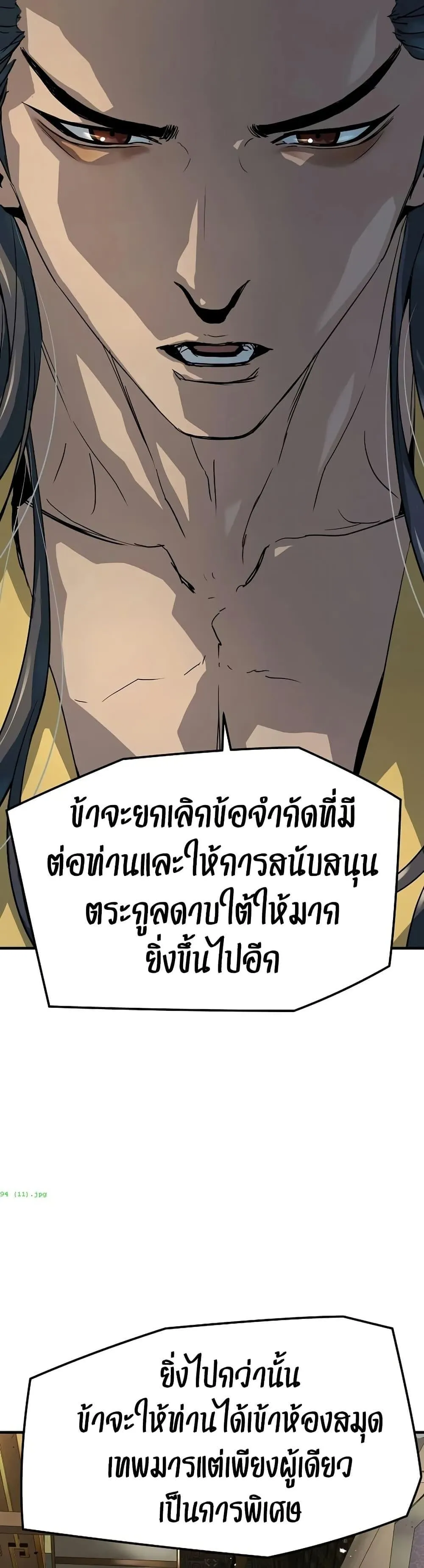 Absolute Regression ตอนที่ 94 หน้า 48
