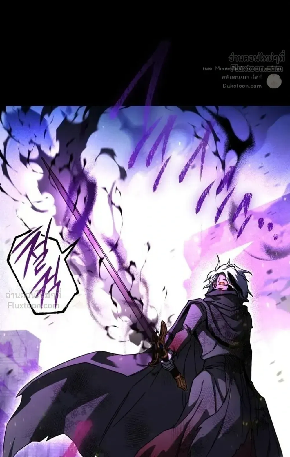 I Took Over The Academy With a Single Sashimi Knife ตอนที่ 87 หน้า 125