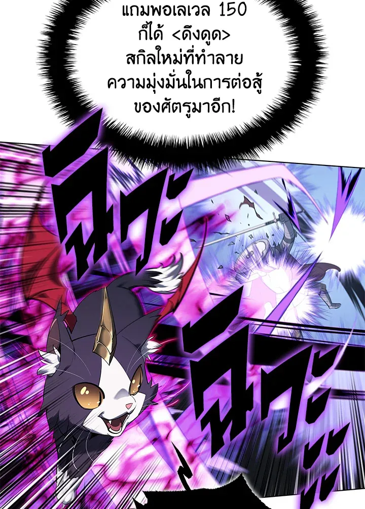 Overgeared ตอนที่ 138 หน้า 106