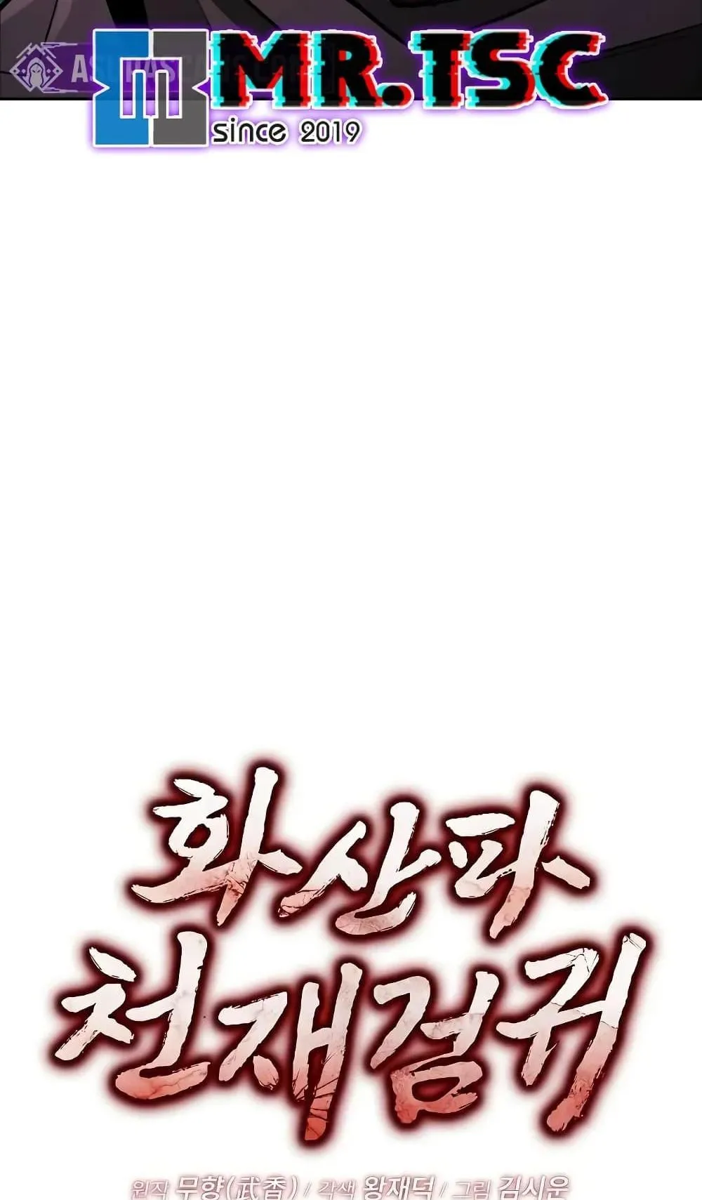 Mount Hua Sect’s Genius Phantom Swordsman ตอนที่ 9 หน้า 38
