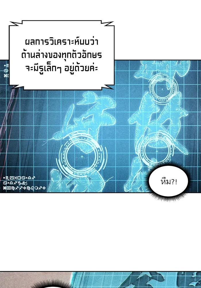 Nano Machine Chapter 32 หน้า 41