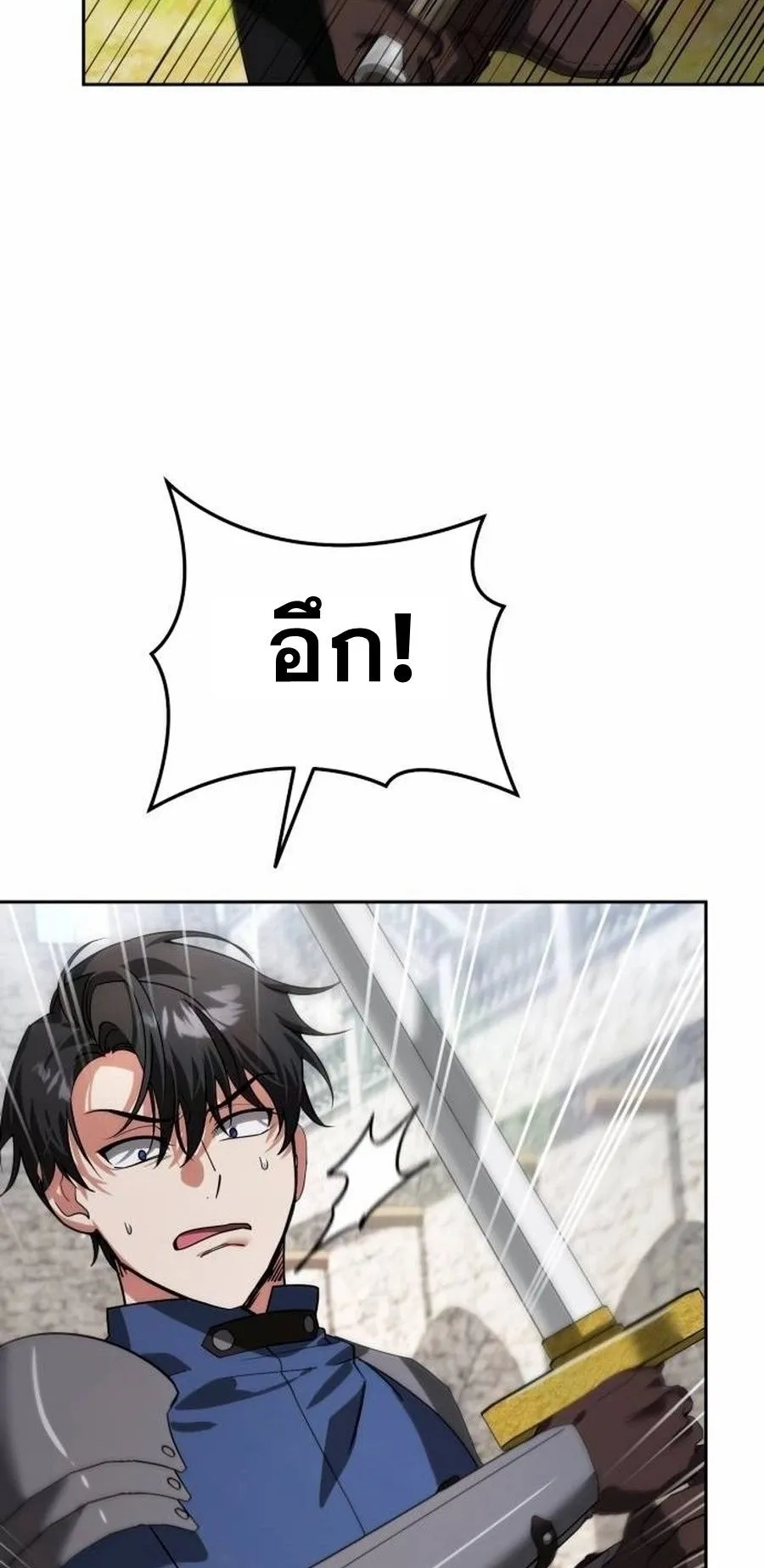 Sovereign of the Infinite Clones ตอนที่ 15 หน้า 70