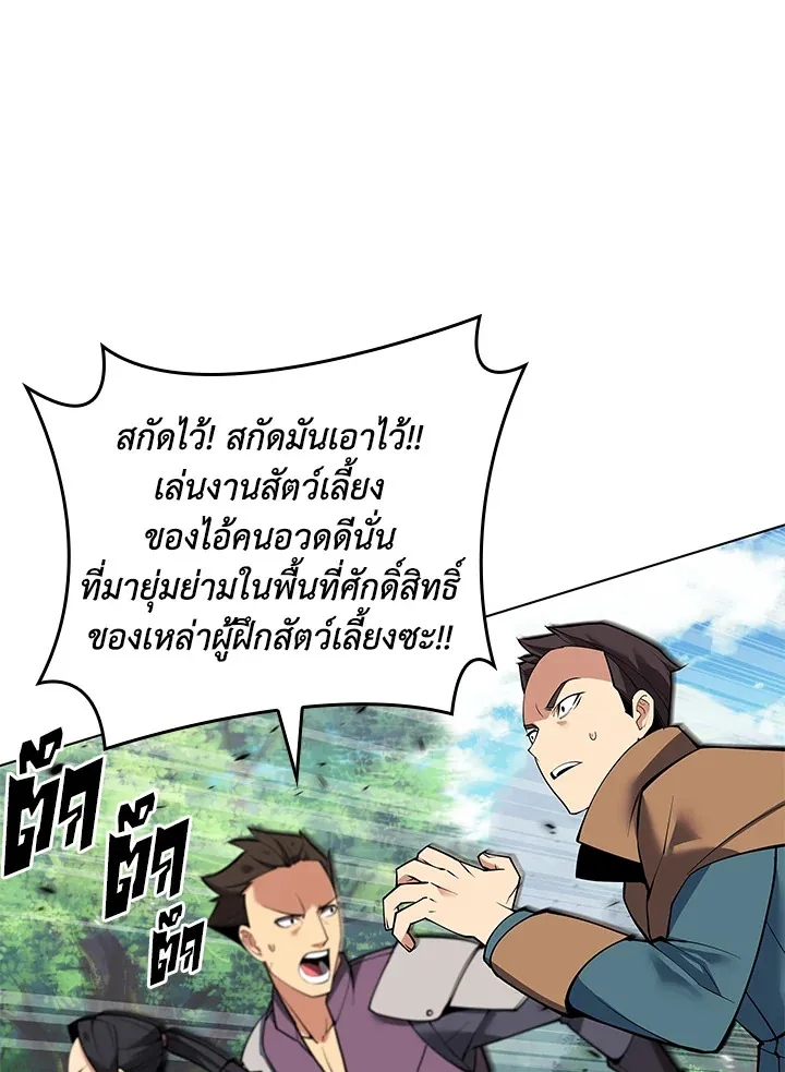 Overgeared ตอนที่ 222 หน้า 168