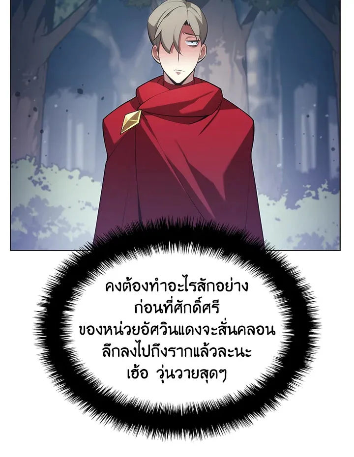 Overgeared ตอนที่ 147 หน้า 80