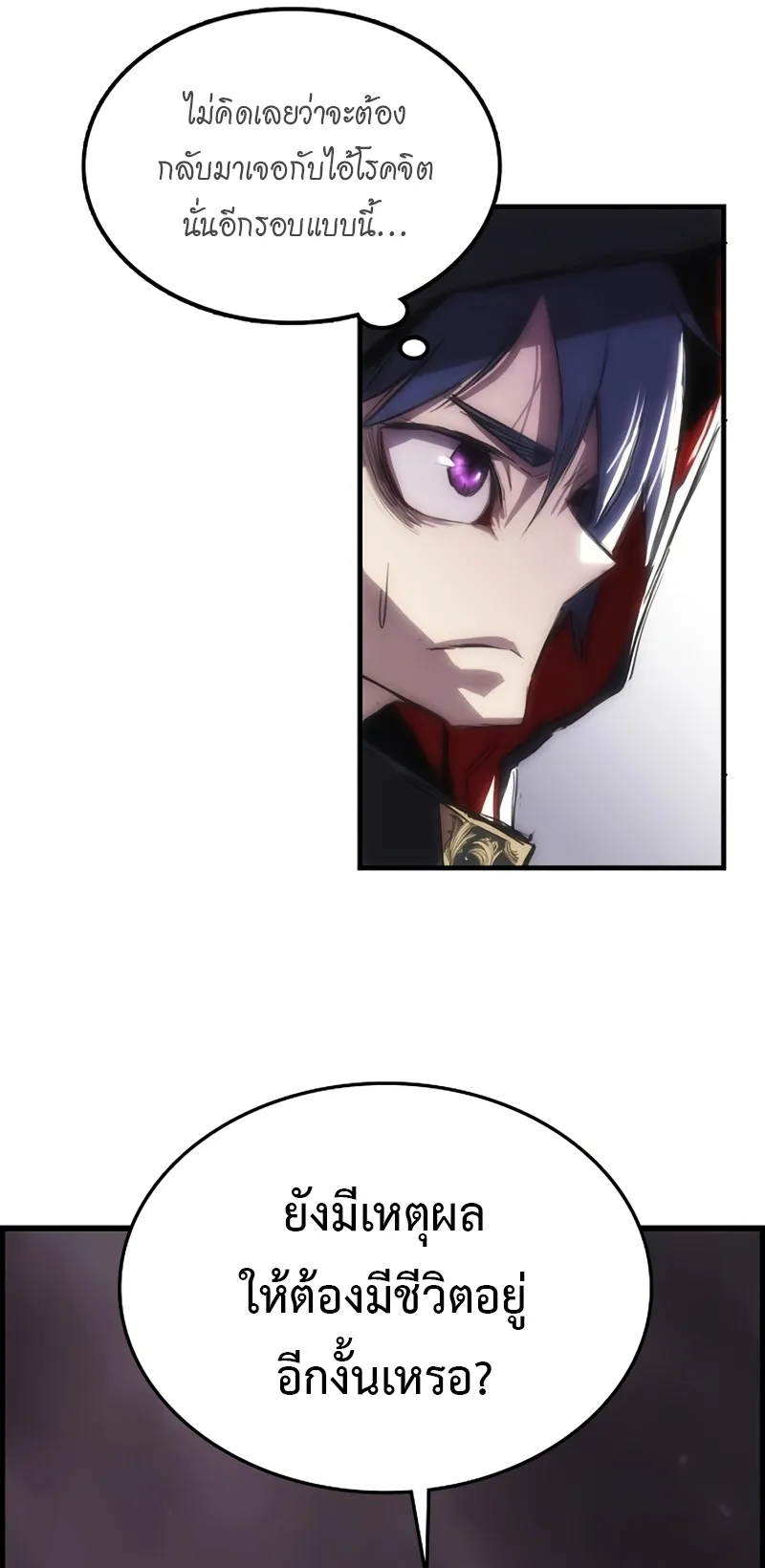 Bloodhound Is Regression Instinct ตอนที่ 4 หน้า 44