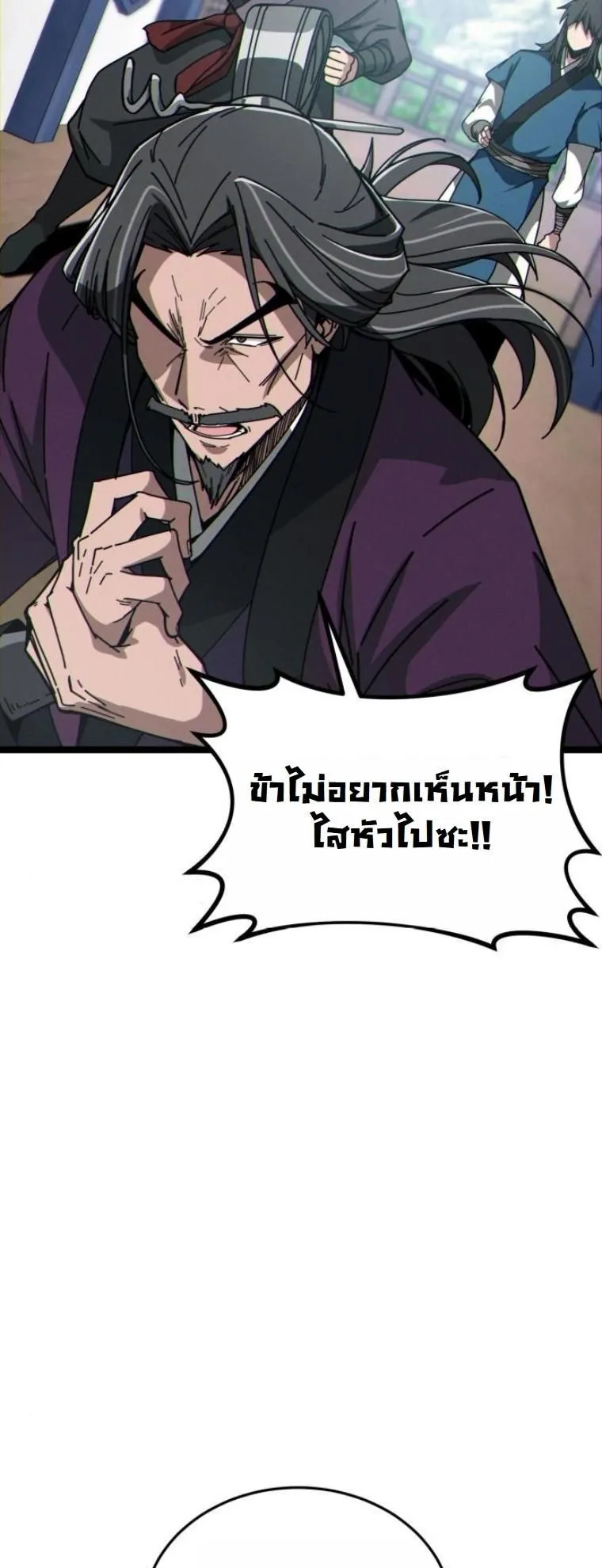 Initializing the Sect System ตอนที่ 7 หน้า 28