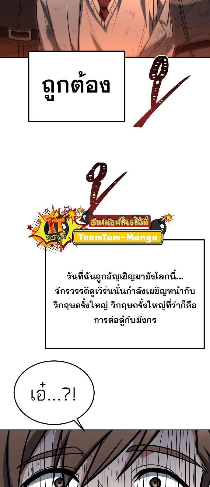 A Wizard’s Restaurant ตอนที่ 1 หน้า 30