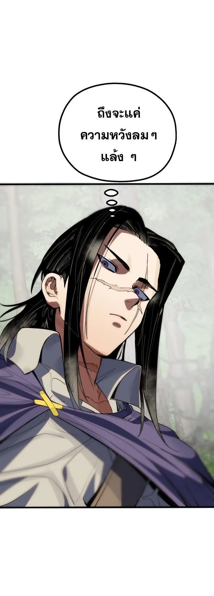 The Hero of the Heart Sword ตอนที่ 1 หน้า 170