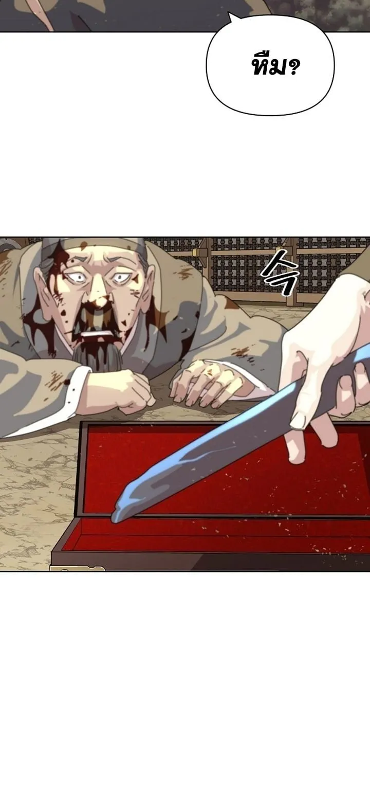 The Great Sage of the Namgung Clan ตอนที่ 1 หน้า 175