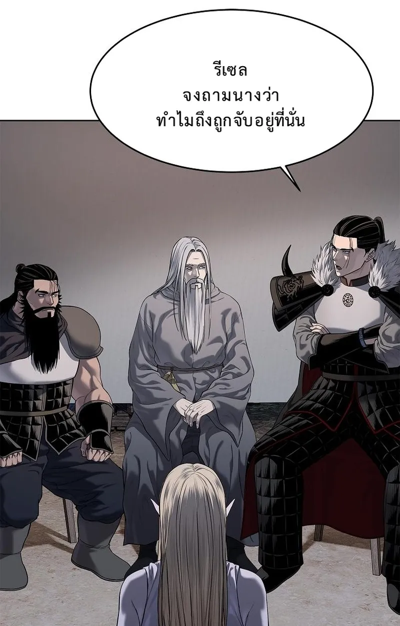 The Iron Emperor ตอนที่ 26 หน้า 6