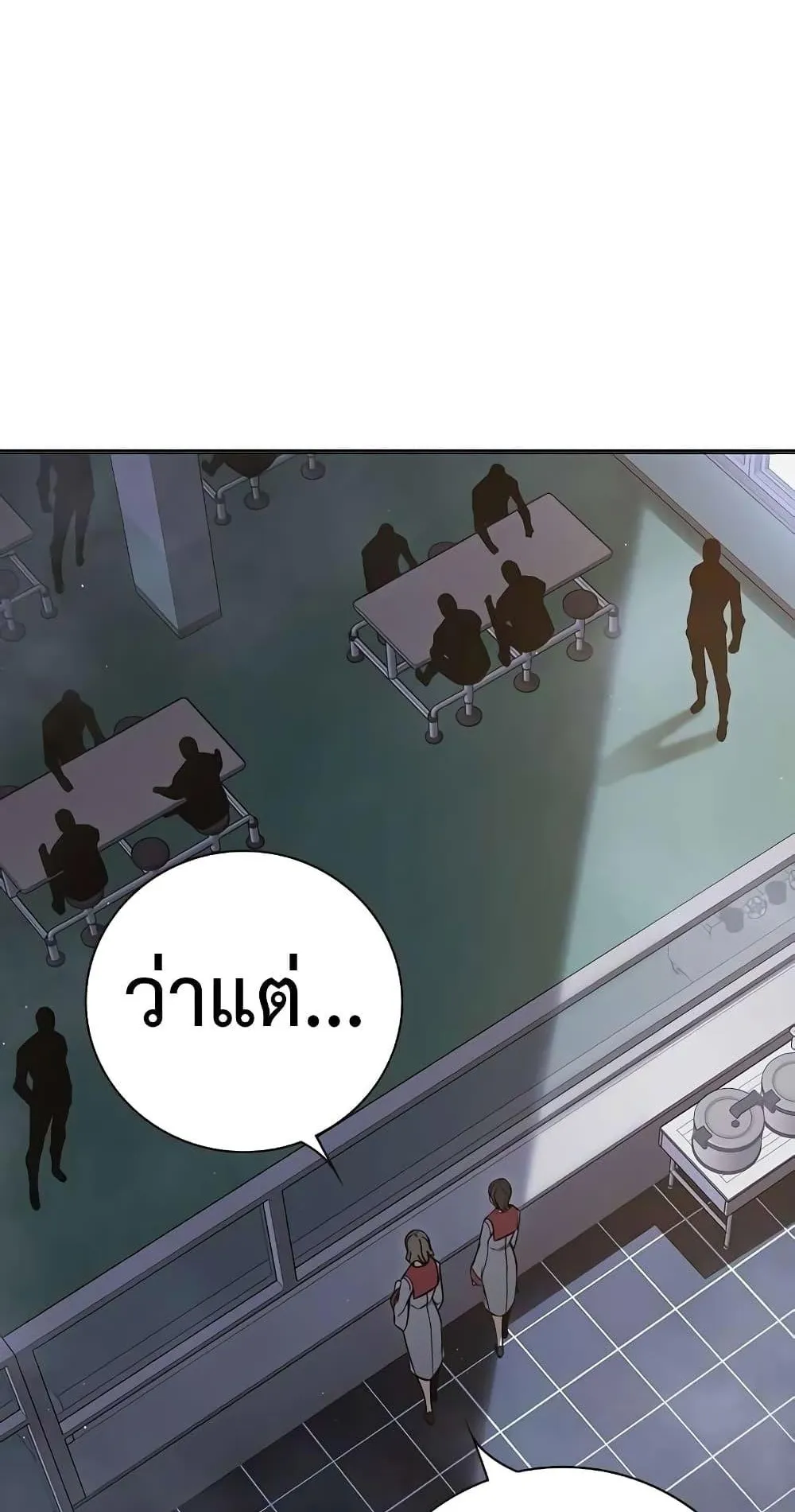 Juvenile Prison ตอนที่ 17 หน้า 140