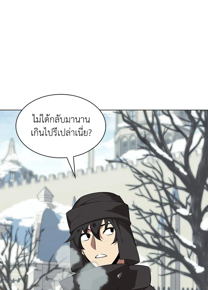 Overgeared ตอนที่ 207 หน้า 59