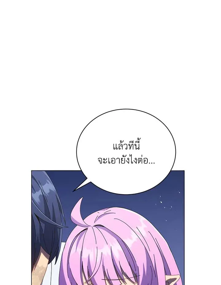 Necromancer Academy’s Genius Summoner Chapter 32 หน้า 29