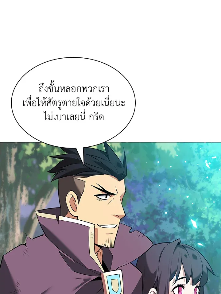 Overgeared ตอนที่ 217 หน้า 12