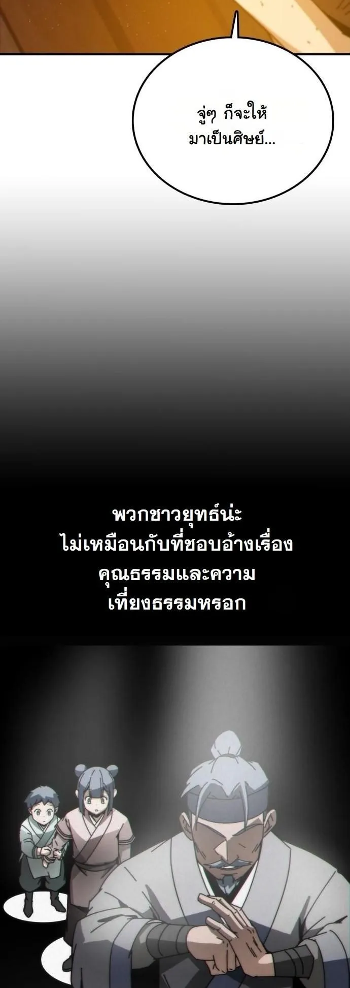 Initializing the Sect System ตอนที่ 2 หน้า 131