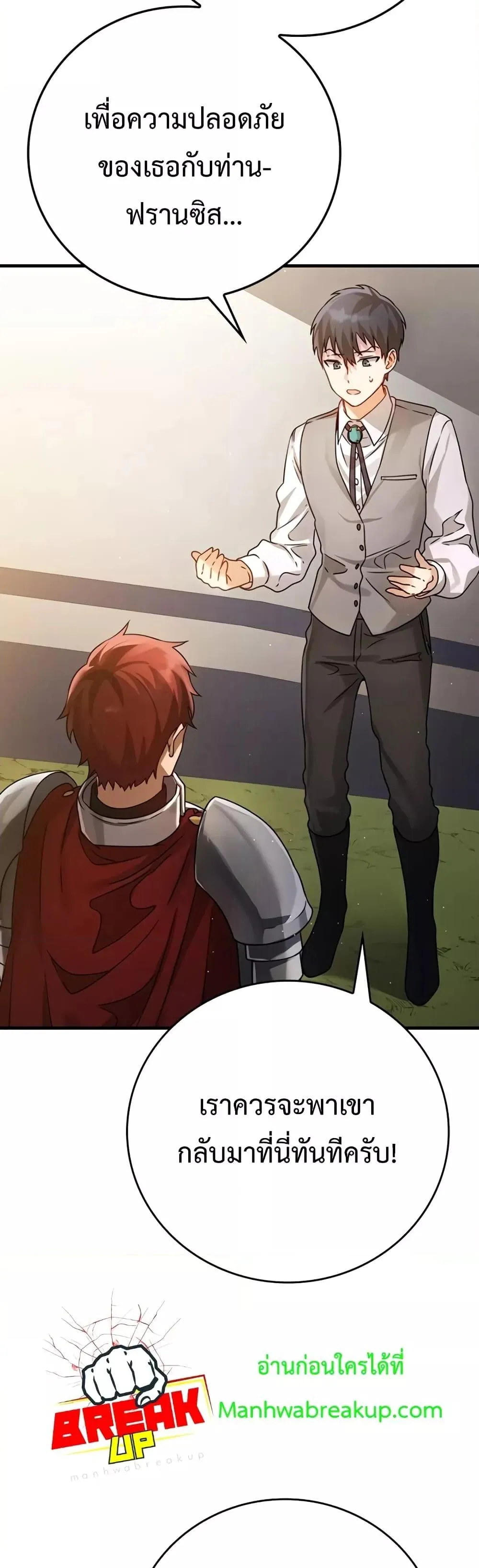 The Demon Prince Goes to the Academy ตอนที่ 5 หน้า 39