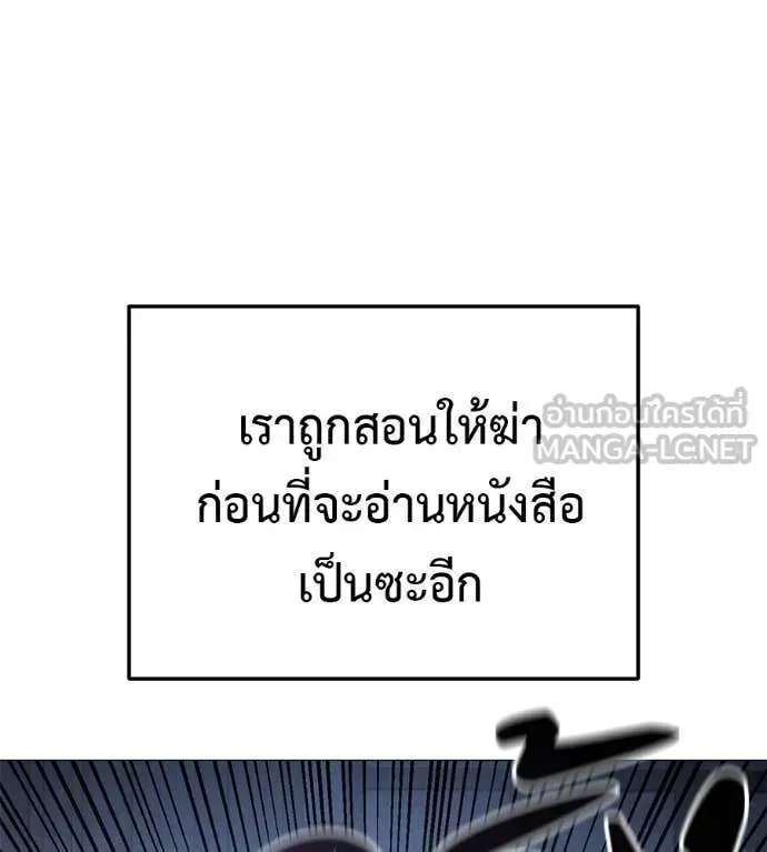 Red Shirt ตอนที่ 20 หน้า 65