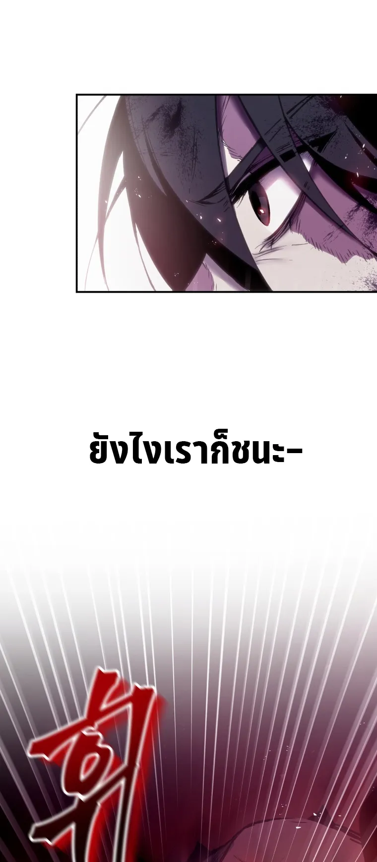 Poison-Eating Healer ตอนที่ 2 หน้า 62