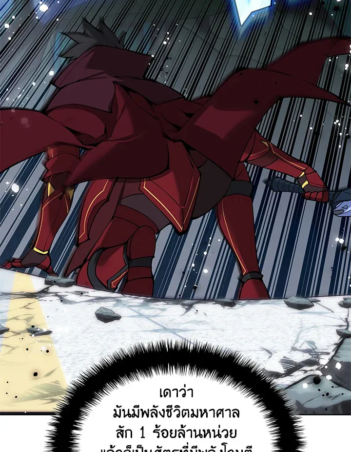Overgeared ตอนที่ 235 หน้า 83