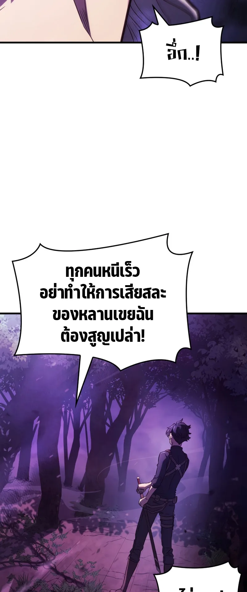 Revenge of the Iron-Blooded Sword Hound ตอนที่ 31 หน้า 64