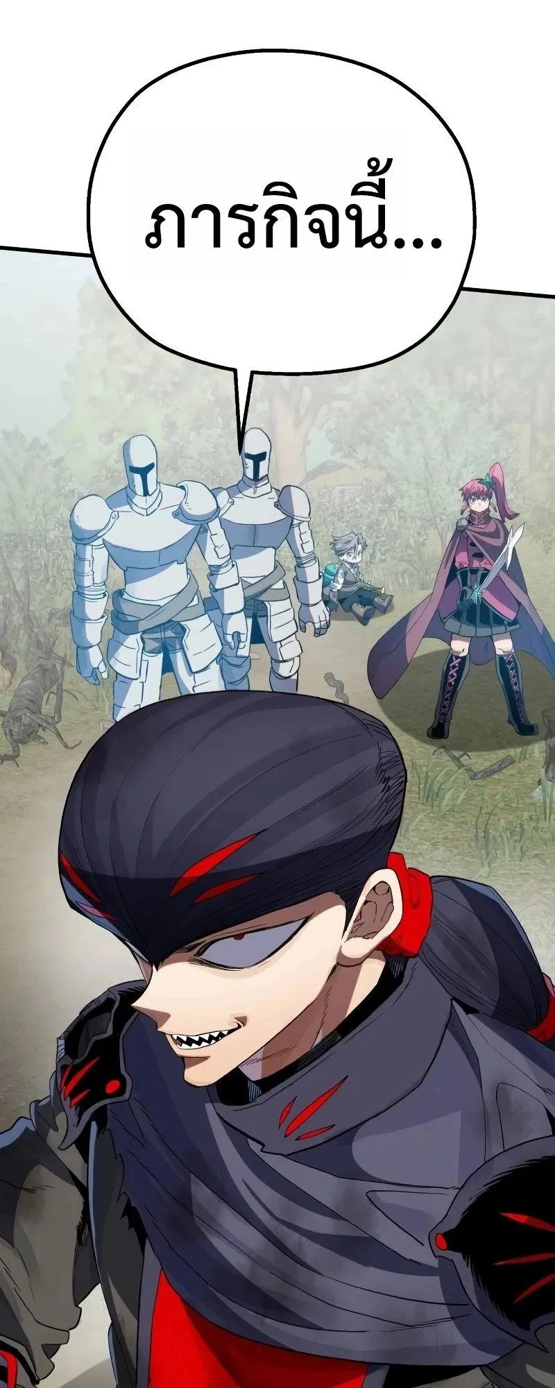 The Hero of the Heart Sword ตอนที่ 9 หน้า 75