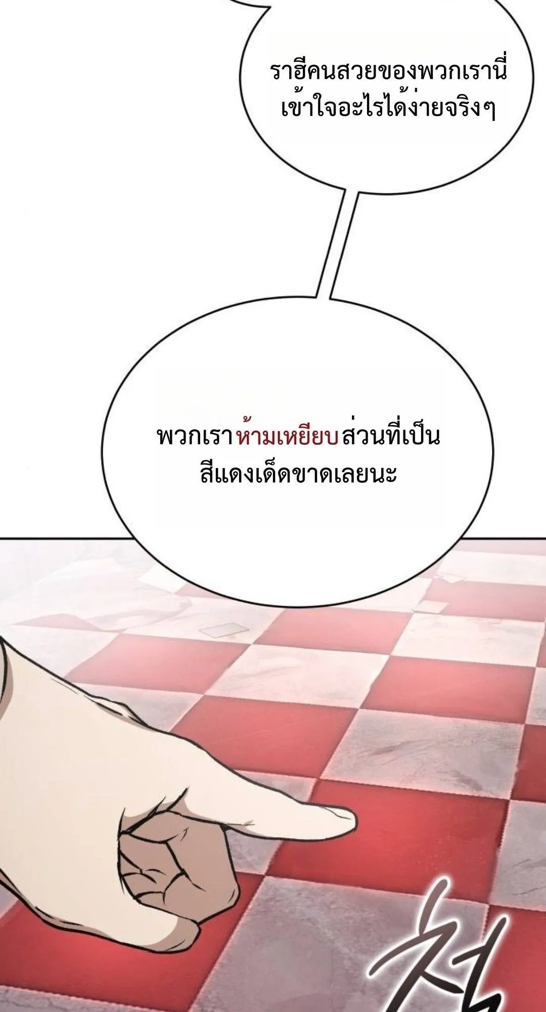 Shinsu Kindergarten ตอนที่ 33 หน้า 116