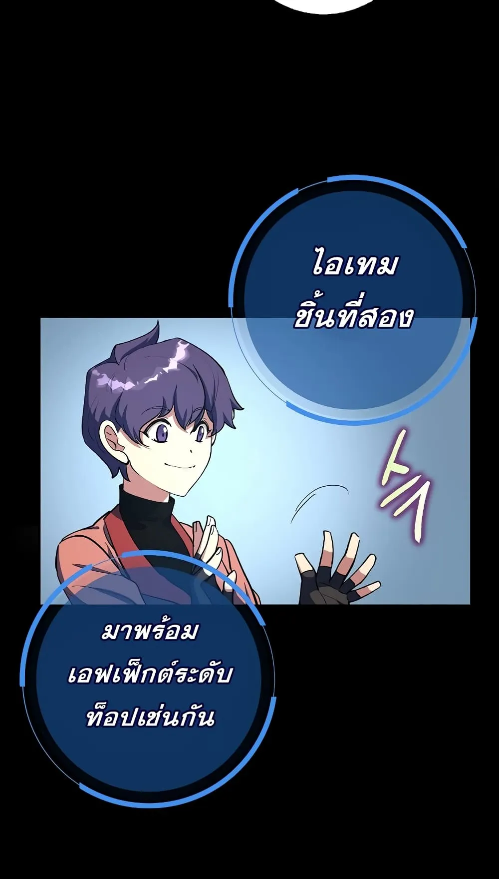 Hyper Luck ตอนที่ 2 หน้า 14