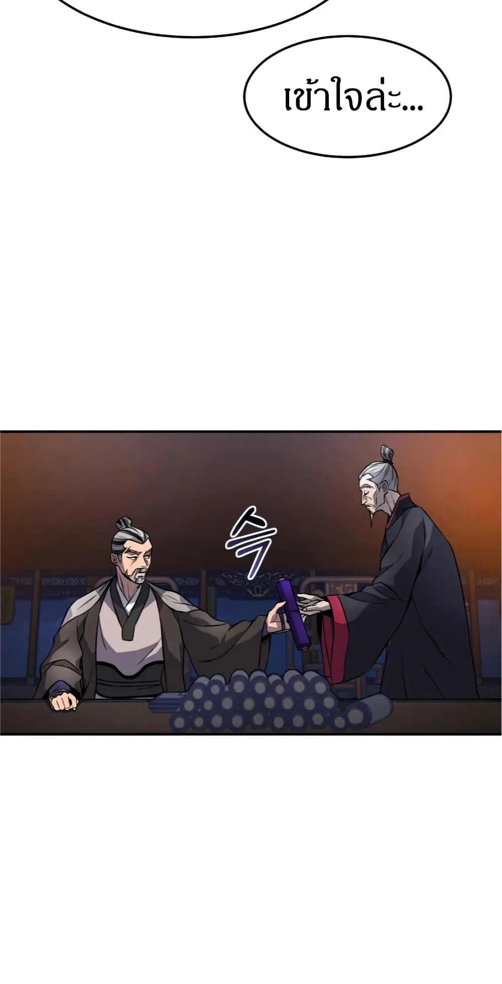 Reincarnated Escort Warrior ตอนที่ 13 หน้า 47