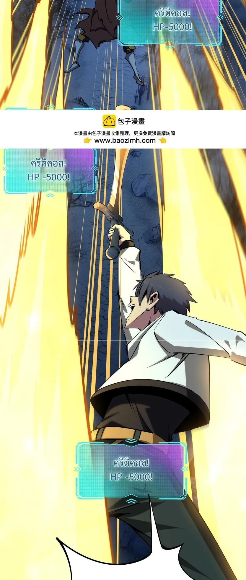All People Scramble for the Tower: I Cleared 999 Floors in Advance ตอนที่ 19 หน้า 30
