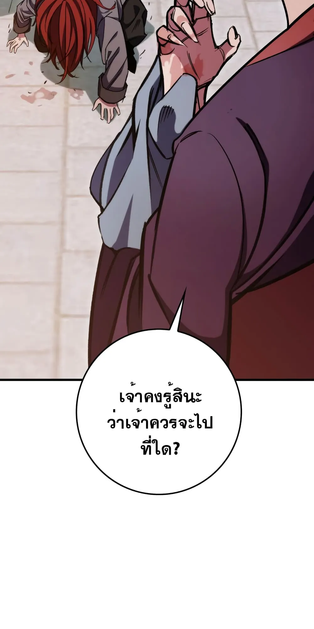 Heavenly Inquisition Sword ตอนที่ 1 หน้า 112