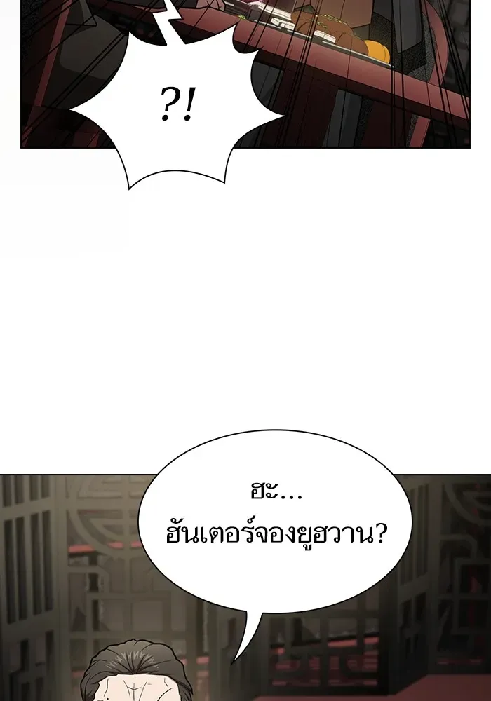 The Tutorial Tower of the Advanced Player ตอนที่ 223 หน้า 94