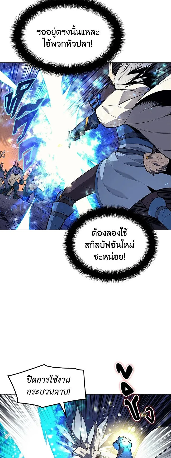 Overgeared ตอนที่ 44 หน้า 35