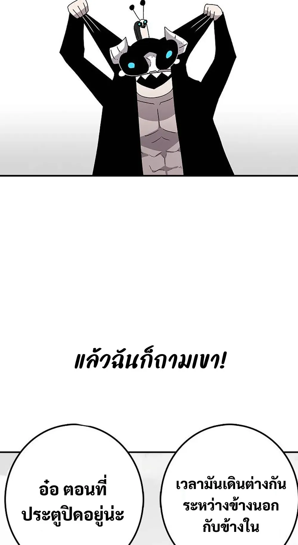 The House Without Time ตอนที่ 23 หน้า 14