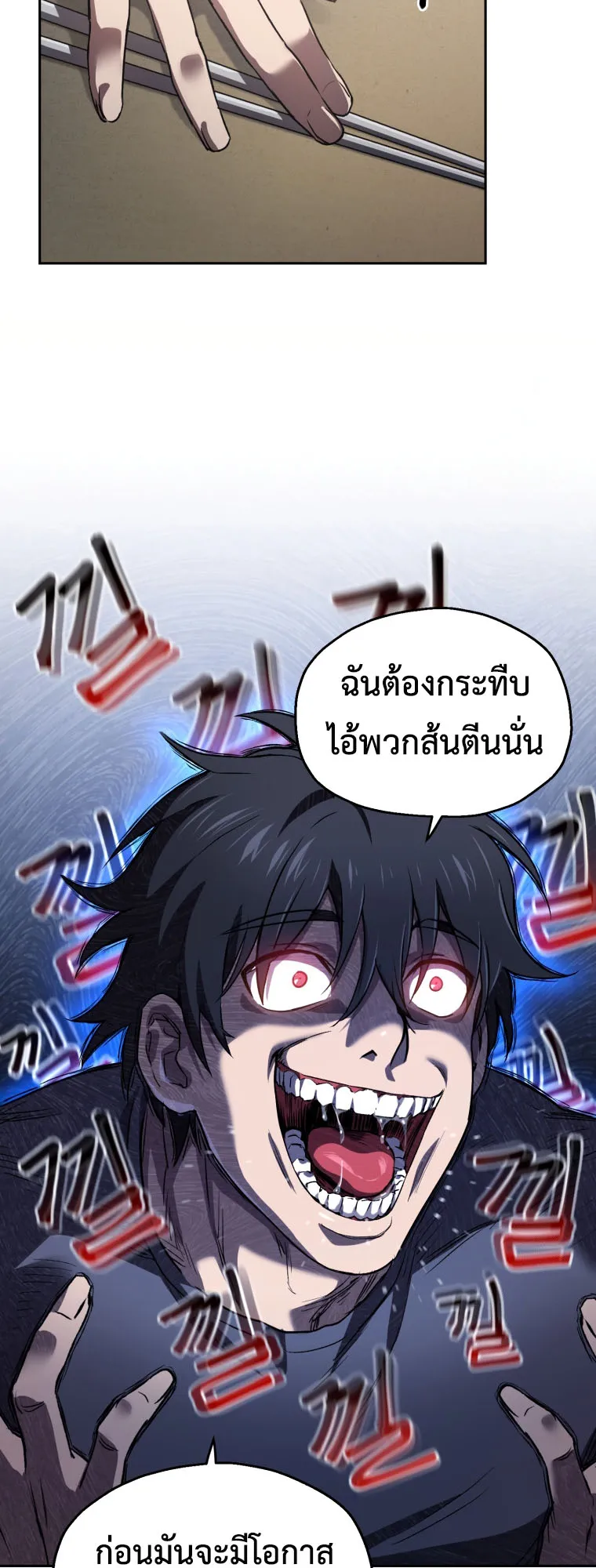 Solo Resurrection ตอนที่ 6 หน้า 15