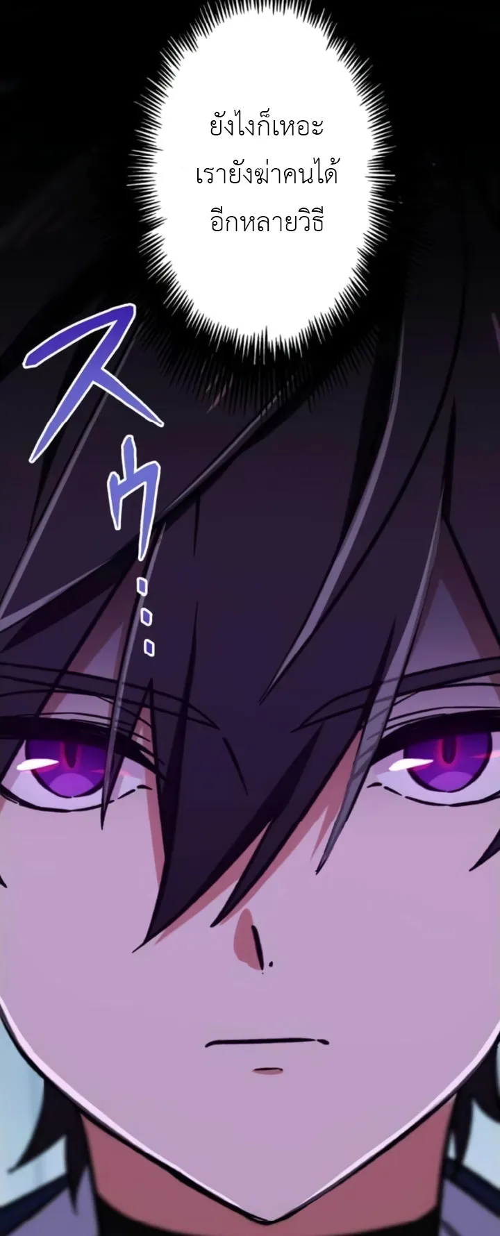 The Strongest Assassin Gets Transferred To Another World With His Whole Class ตอนที่ 2 หน้า 57