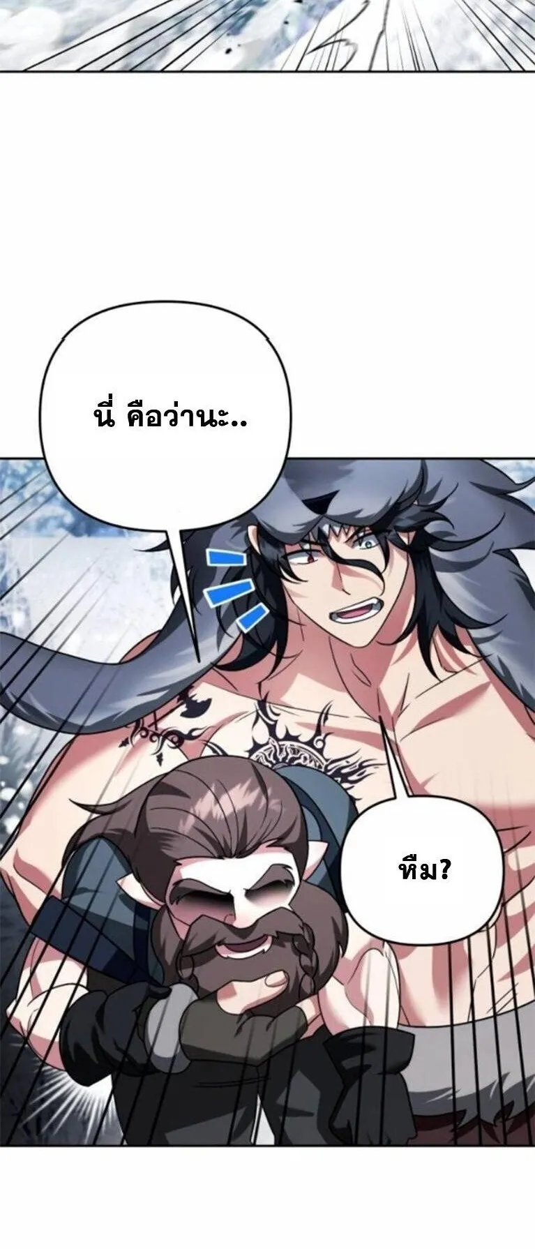 Sovereign of the Infinite Clones ตอนที่ 62 หน้า 9