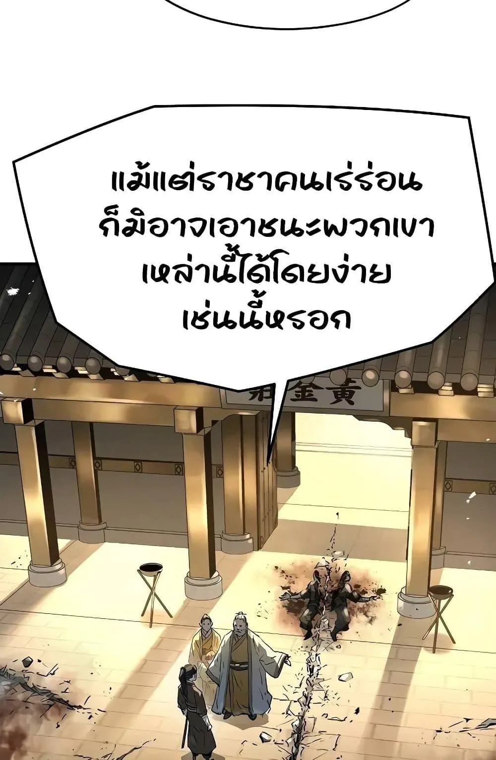 Absolute Regression ตอนที่ 22 หน้า 44