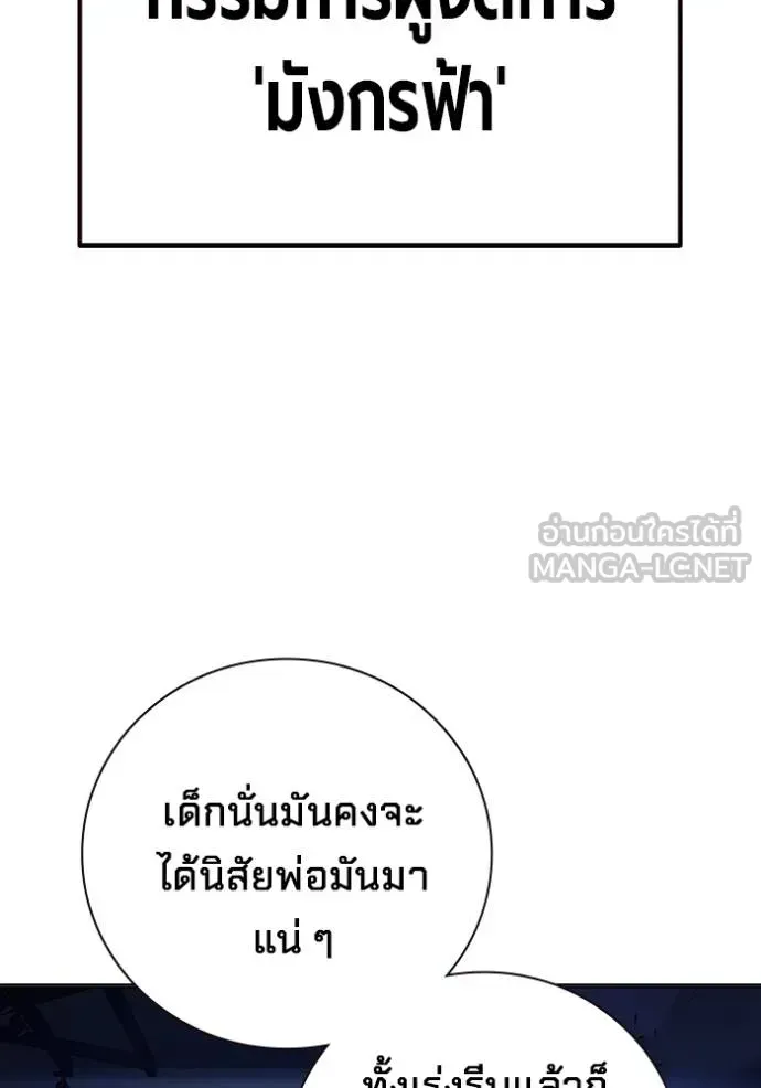 Juvenile Prison ตอนที่ 45 หน้า 102