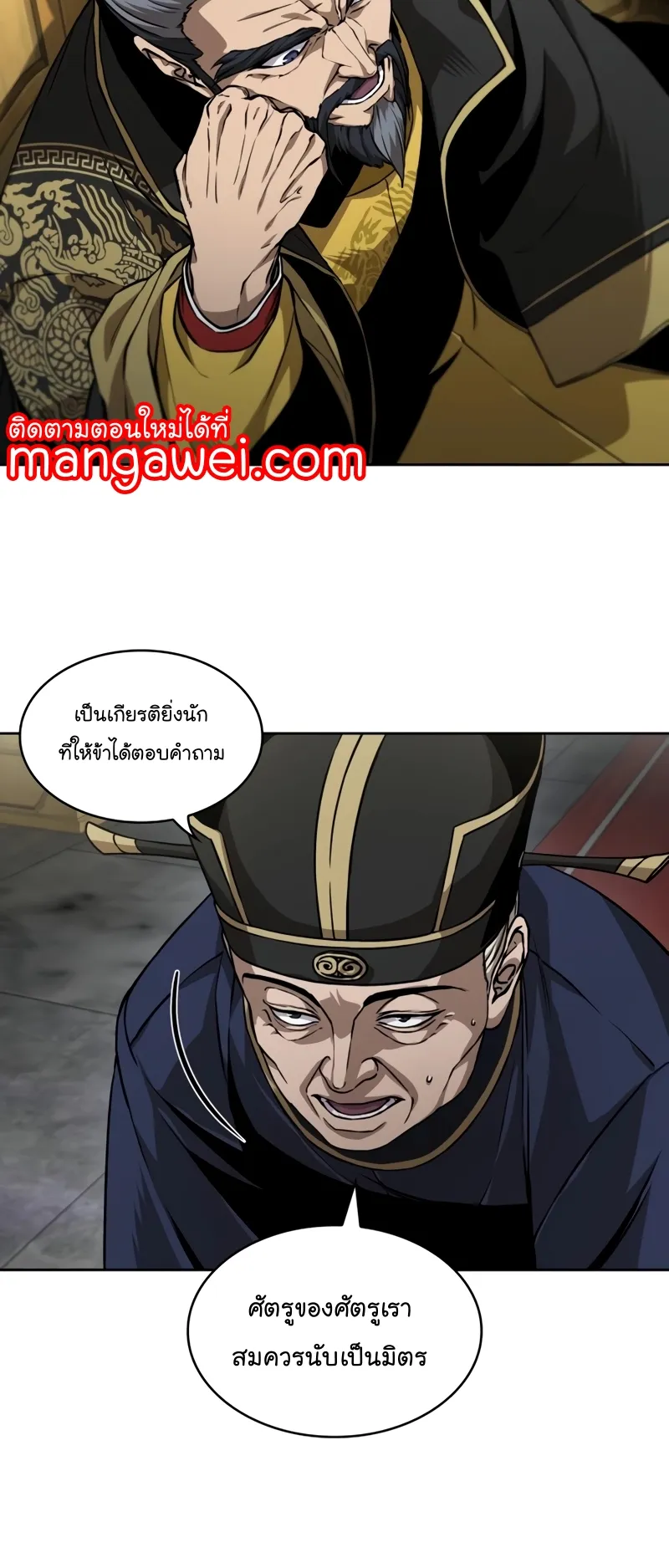 Nano Machine Chapter 220 หน้า 52