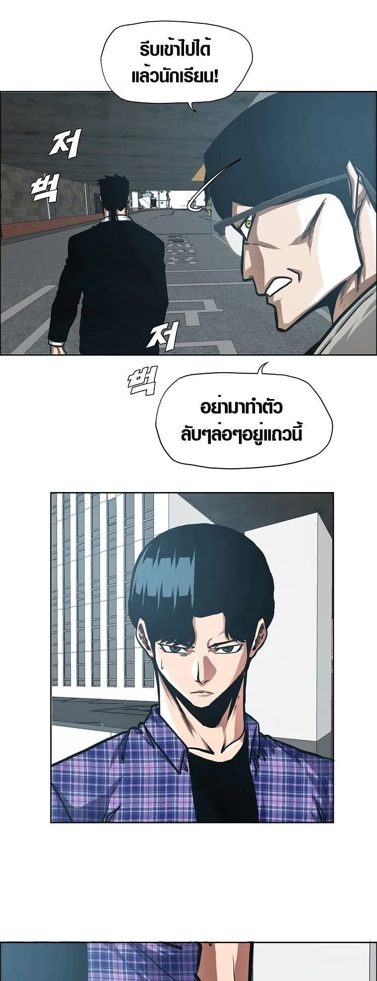 Secret Family ตอนที่ 23 หน้า 23