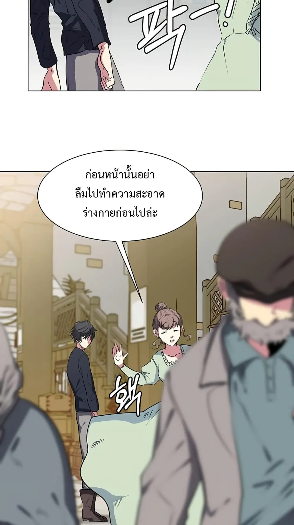 Estio ตอนที่ 1 หน้า 46