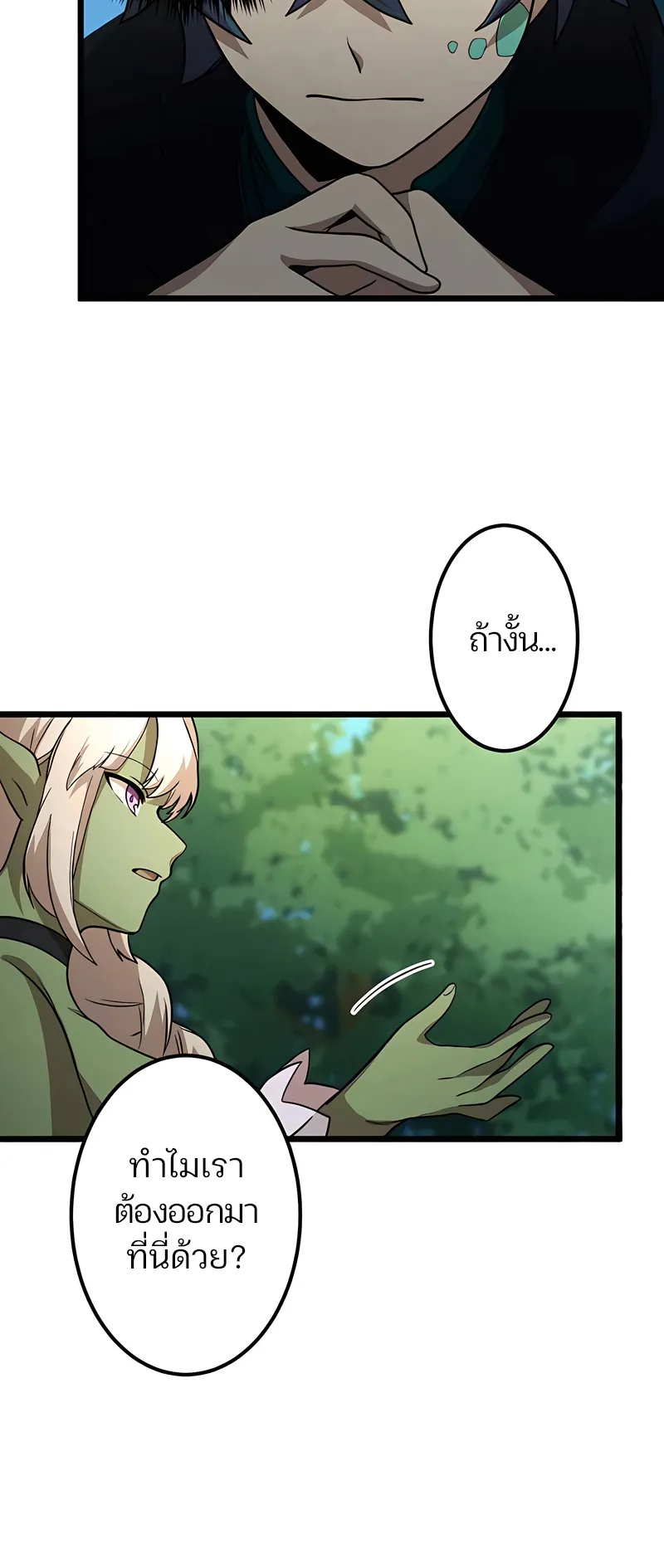 I Reincarnated as an SSS-Ranked Goblin ตอนที่ 2 หน้า 74